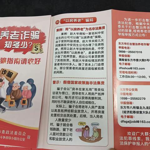 网格员化身“防诈宣传员”，织牢养老诈骗“防护网”