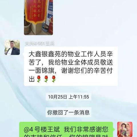 内蒙古嘎达梅林物业服务有限公司银鑫苑项目部10月份亮点回顾