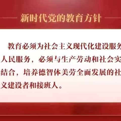 【党建引领➕观“道中华”启智润心 】甘其毛都幼儿园——中华民族共同体概论