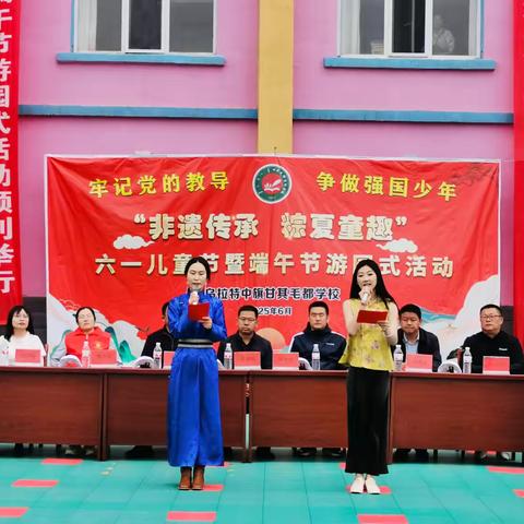 【党建引领➕六一·端午活动】“非遗传承 粽夏童趣”六一儿童节暨端午节游园式活动。