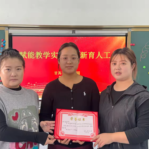 【党建引领➕匠心手巧 以玩促教】甘其毛都幼儿园自制玩教具技能考核