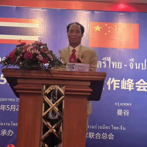 凝聚力量，共谱中泰经贸合作新篇章 2025泰中女企业家合作峰会圆满举行