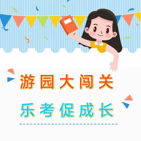 十五里小学  无纸化测试开创无限未来！