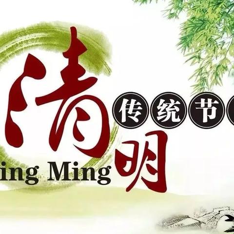 元谋县黄瓜园镇未来之星幼儿园2025年清明节假期致家长的一封信