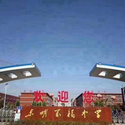 家校共育，静待花开——万福中学小学部五年级四班家长会