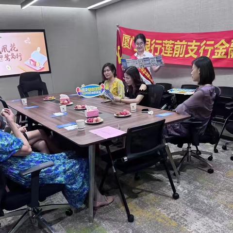 【厦门银行】莲前支行防范电信诈骗，与您同行