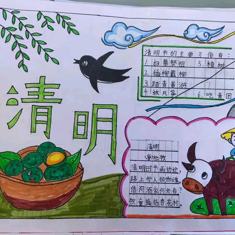三1班 传统节日手抄报作业展示