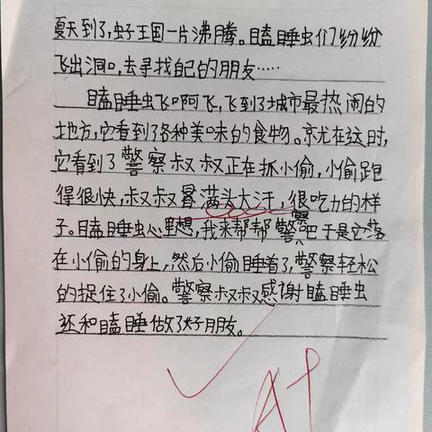 课堂小练分享（续编故事）