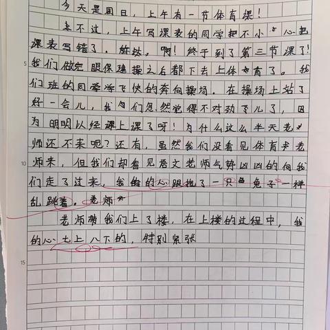 今日课堂“15分钟不停笔挑战”（9.4）