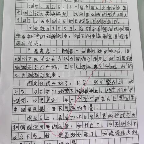 阅兵观后感（优秀作业展示）