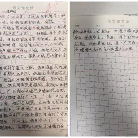 10.24《女娲补天》课堂片段小练笔（想象寻石过程）