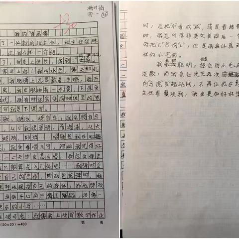 习作：我的“自画像”（30分钟不停笔）