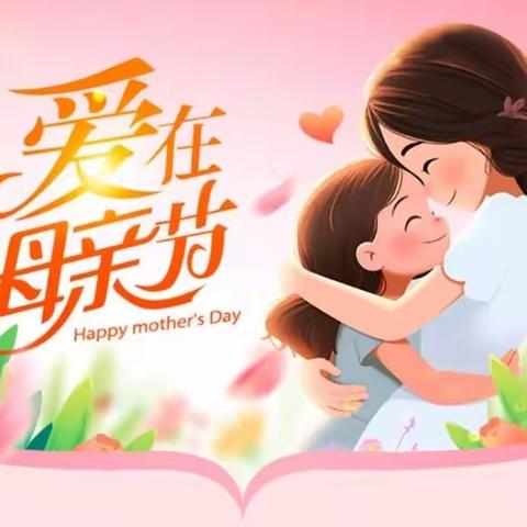 💐以爱之名😊感恩有你💐——郓城县实验幼儿园（郓州府园）中二班本周精彩回顾