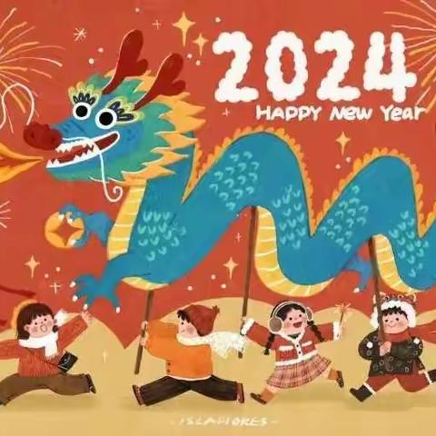 海口市琼山第九小学2024年寒假放假通知及安全教育