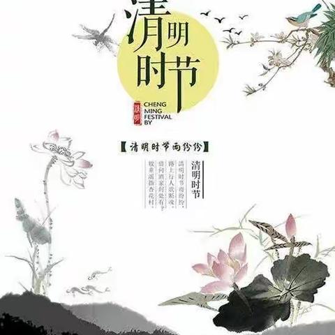 “绿色追思，红色赓续”——镇远县第四幼儿园大一班祭扫烈士墓活动