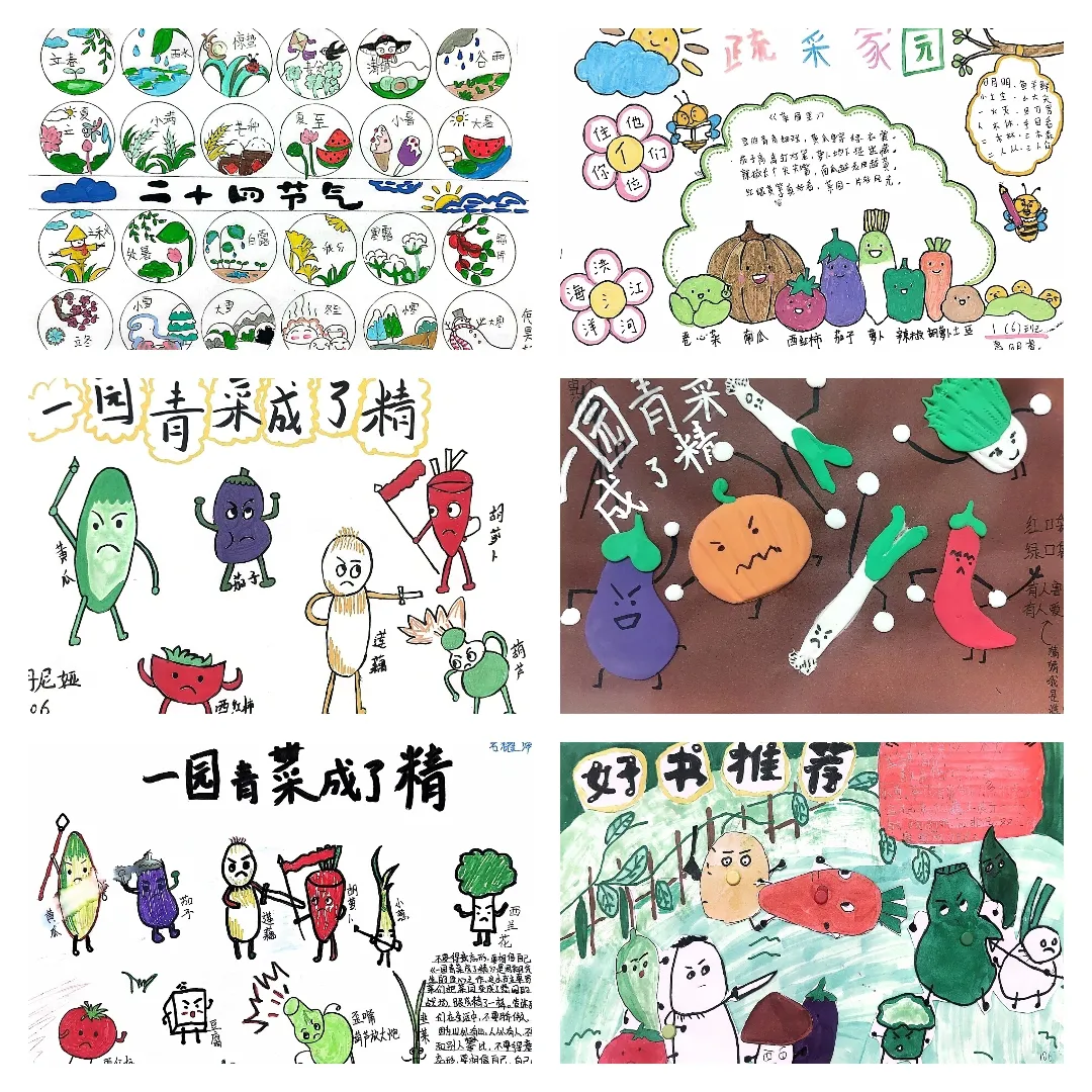 简篇-感受共读之美 墨香浸润心灵——一年级《一园青菜成了精》班班共读活动