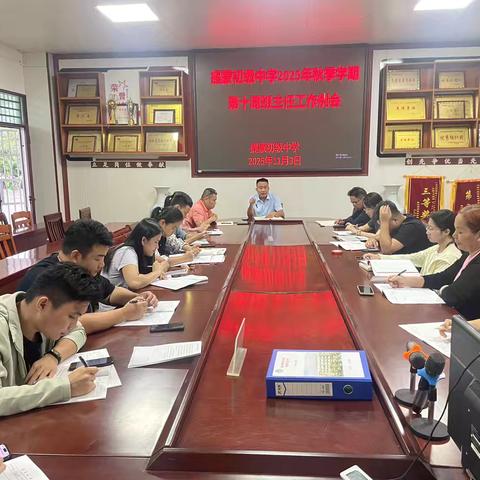 夯实常规抓细节 优化班级助管理——提蒙初级中学召开第十周班主任工作例会