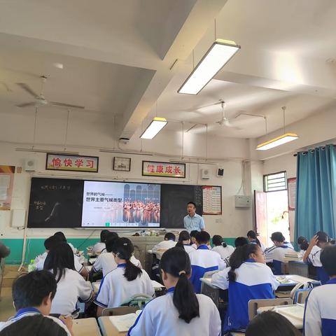 技术赋能课堂，思维引领成长——我校地理学科公开课展示活动