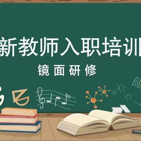 横峰县教师进修学校2024年新教师入职培训---八个镜面研修 家     访 横峰县第三中学赖紫薇