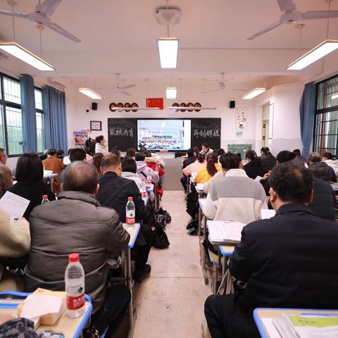 家校共育，再创辉煌——衡阳市成章实验中学486班家长会简报