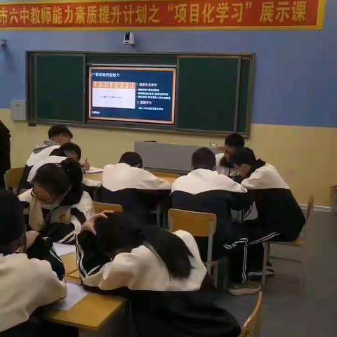 苍穹不负耕耘意  岁月不枉赶路人——2023-2024学年度“学科项目化”赛课