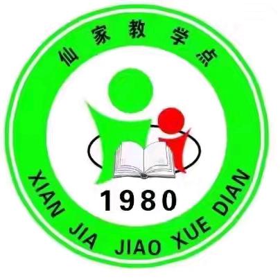 “阳光运动强体魄，五育并举绽华彩”——仙家教学点第一届冬季运动会