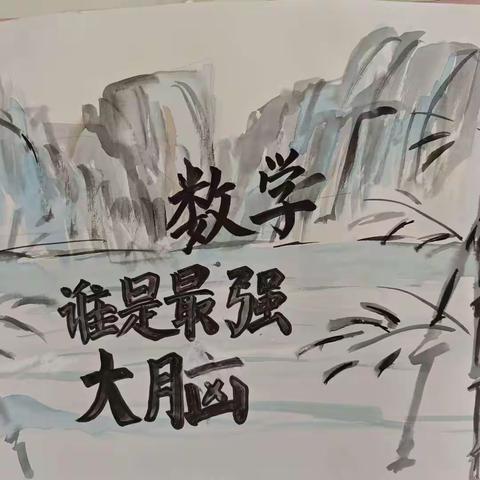 “数虽无形，学出精彩”——兴业县第二中学高一数学竞赛