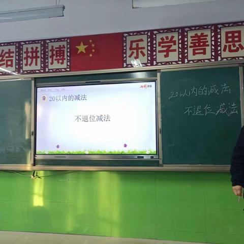 关注课堂  一起成长—第二实验小学数学公开课