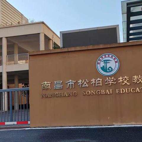 "国培计划(2023)"庆阳市骨干教师培训项目                       简                                                报