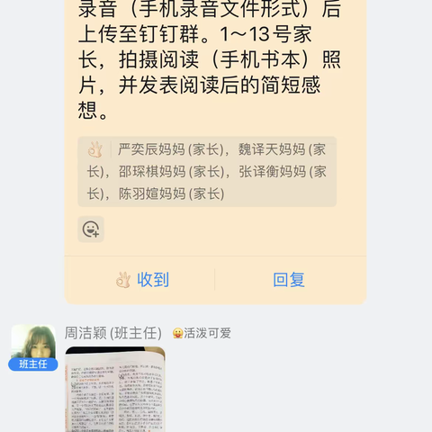 鲁家峙幼儿园小一班——读书沙龙活动《不输在家庭教育上》之 让孩子自主玩耍 你在旁边做什么