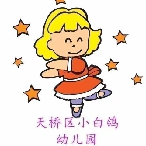 【卫生保健】天桥区小白鸽幼儿园——科学预防，远离支原体肺炎知识宣传