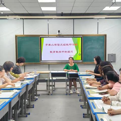 “教”沐秋风，勤耕新程一一提升小学语文教学质量，解决教学中的困惑与挑战