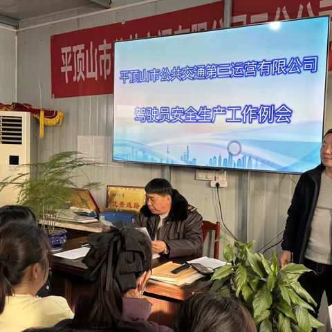 拧紧年末安全营运“安全阀”  ‍全力护航岁末出行平安路 ‍