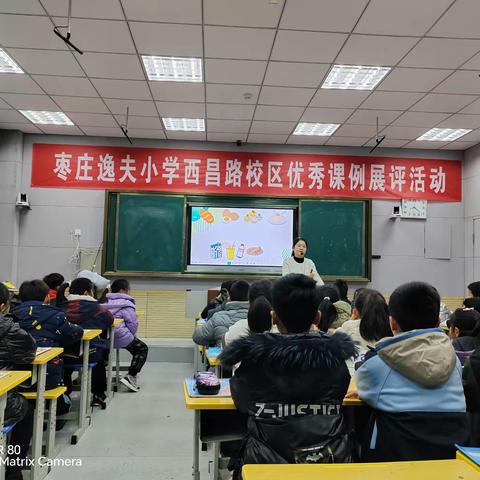 奋楫扬帆正当时,砥砺前行再出发                  —— 枣庄逸夫小学西校赛课正当时