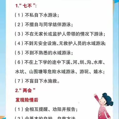 枣庄逸夫小学西昌路校区高考端午期间安全致家长一封信