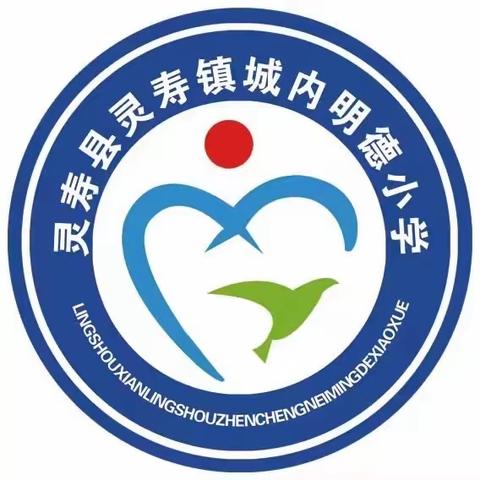 沐浴冬日暖阳，构建精彩课堂———城内明德小学体育公开课