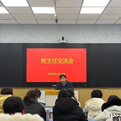 提灯引路共成长 集思广益同进步——开发区实验中学九年级班主任交流会