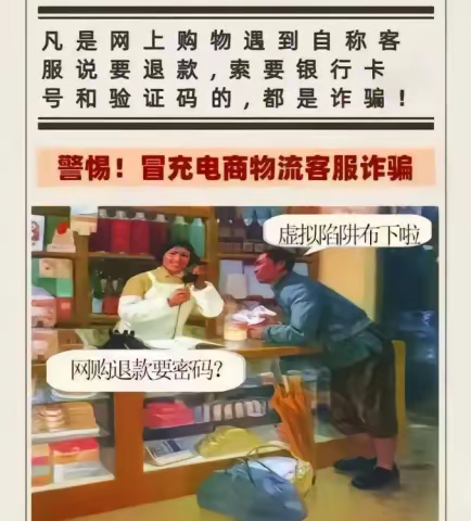 梁山县公安局提醒您:时刻绷紧防范之弦，严防电信网络诈骗