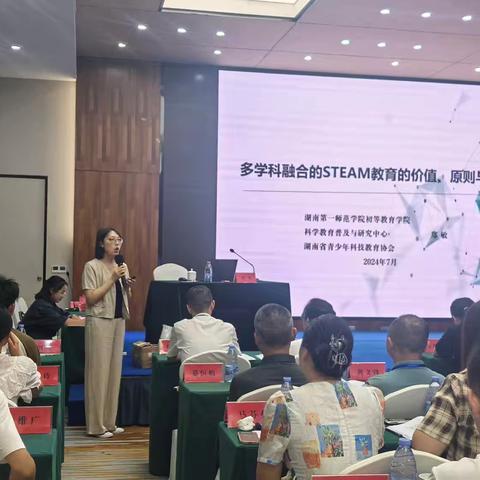 培养新时代探索者：小学科学教育学习之旅