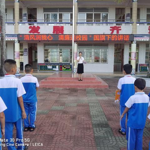 廉洁文化进校园，清正廉洁入童心——兰洋镇中心学校开展“廉洁文化进校园”主题系列活动