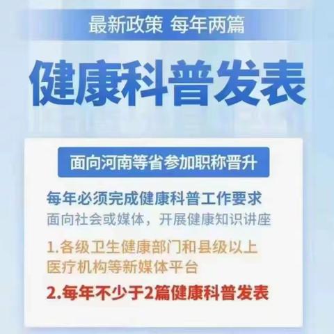 医务工作者发论文评职称不用东奔西跑，省级媒体《医药卫生报》、医药卫生网为你保健护航!联系电话13213060990