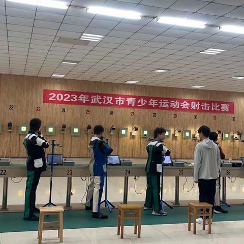 2023年武汉市青少年运动会射击比赛—— 武汉市第七十五中学纪实