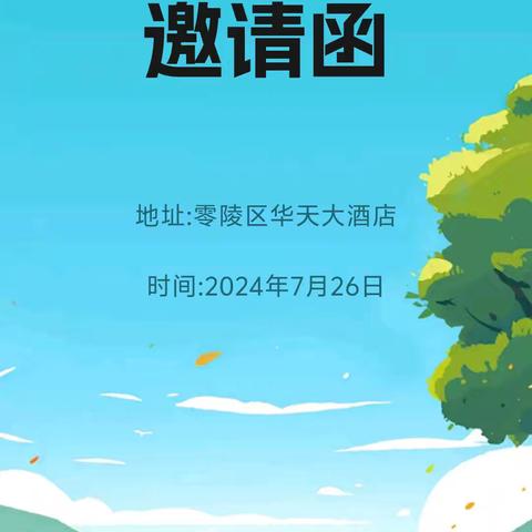 水口山区中学29班同学聚会