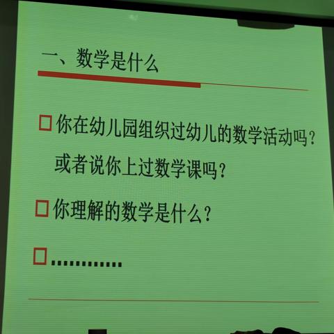 基于核心经验的数学教育经典案例解析