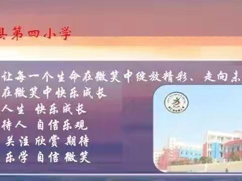 共建网络安全，共享网络文明——崇仁县第四小学网络安全宣传周活动