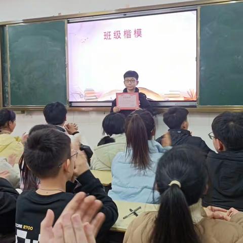 向榜样看齐     向先进学习 -----初一9班举行上期中阶段性总结和表彰会