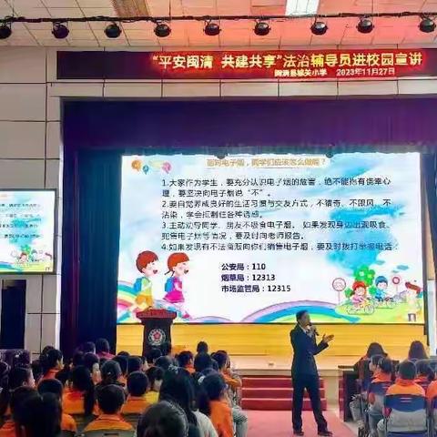 闽清县城关小学四年级 （3）（5）（9）班研学活动