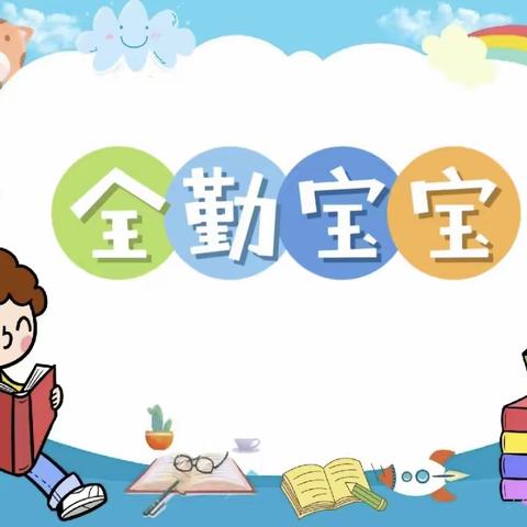 乔治嘉德幼儿园—小小的奖状👑大大的荣誉🌟