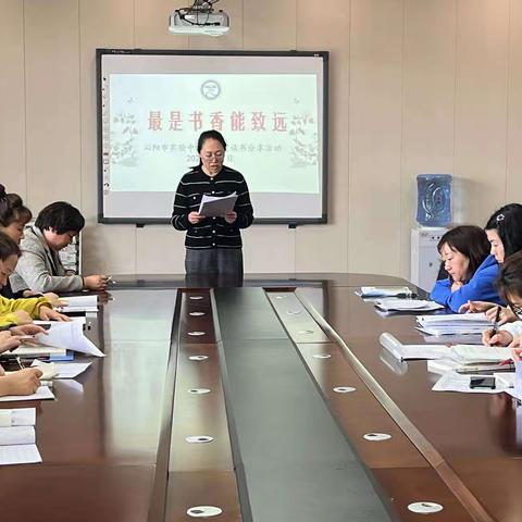 沁阳市实验中学名班主任工作室读书分享会《最是书香能致远》