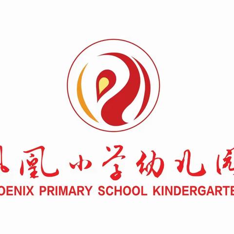 温情三月天 浓情三八节——凤凰小学幼儿园小二班“三八妇女节”系列主题活动